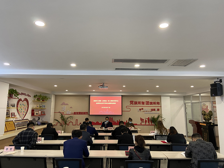 渭南市工商聯(lián)深入渭南市青年企業(yè)家聯(lián)合會(huì)傳達(dá)全國(guó)兩會(huì)精